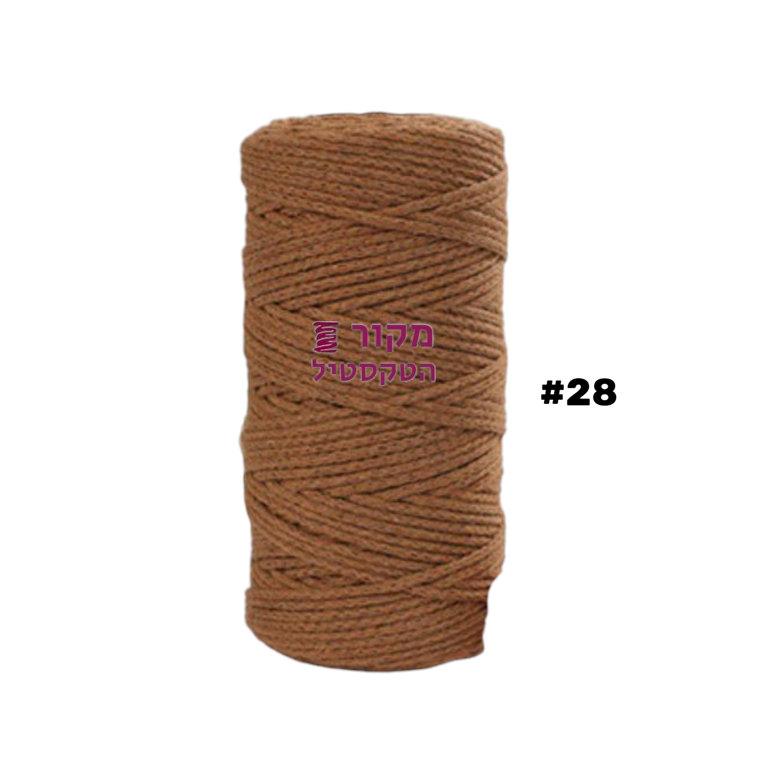 חוט מקרמה כותנה 2mm בצבע קינמון – גליל איכותי ליצירה ומקרמה