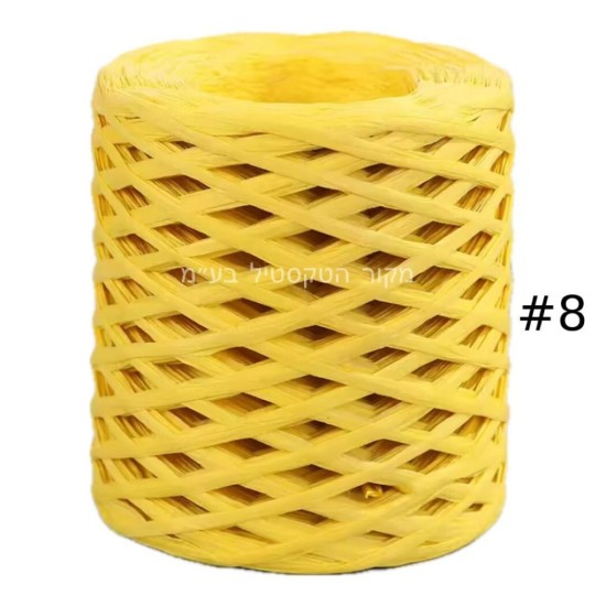 חוט רפיה בצבע צהוב לימון – מס’ #8