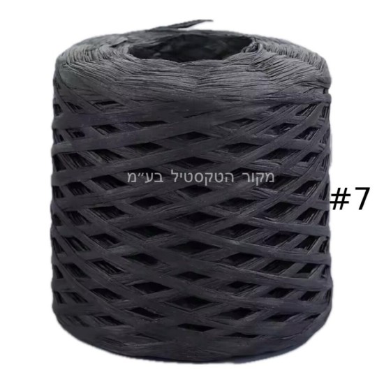 חוט רפיה בצבע אפור כהה – מס’ #7