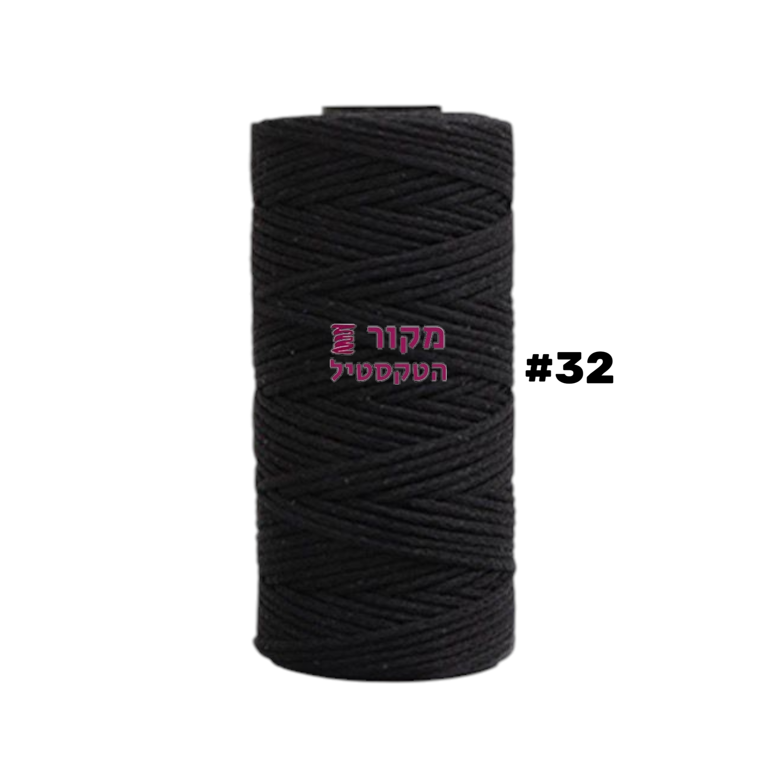 חוט מקרמה כותנה 2mm – שחור