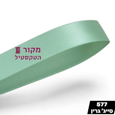 סרט סאטן YAMA סייג’ גרין – ירוק מרווה טבעי