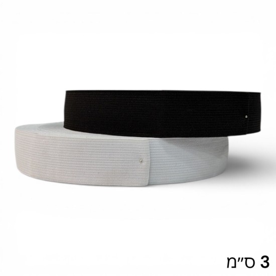 גומי סריגה פלטה 3 ס״מ – שחור / לבן