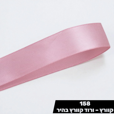 סרט סאטן ורוד קווארץ בהיר YAMA