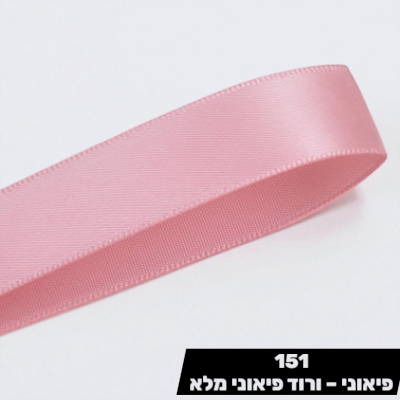 סרט סאטן פיאוני YAMA