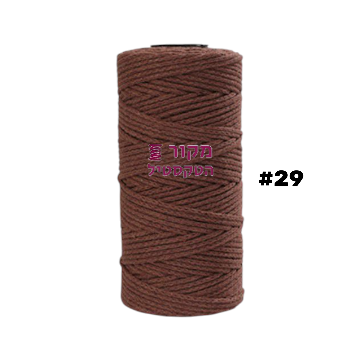 חוט מקרמה כותנה 2mm בצבע חום שוקולד – גליל איכותי ליצירה ומקרמה