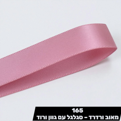 סרט סאטן מאוב ורוד YAMA