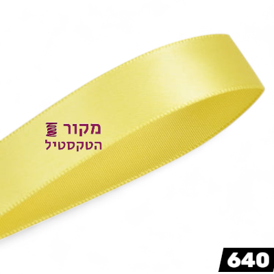 סרט סאטן YAMA למון – צהוב לימון בהיר