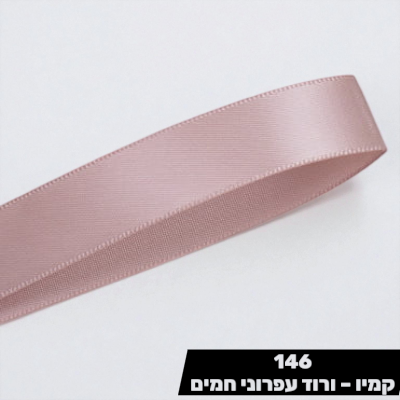 סרט סאטן קמיו YAMA