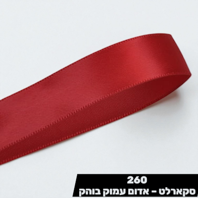 סרט סאטן YAMA סקארלט – אדום עמוק בוהק