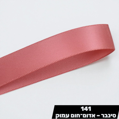 סרט סאטן סינברYAMA