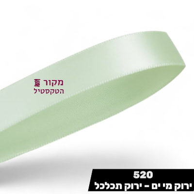 סרט סאטן YAMA ירוק מי־ים – ירוק תכלכל רגוע