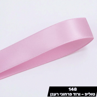 סרט סאטן טוליפ YAMA