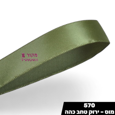סרט סאטן YAMA מוס – ירוק טחב כהה