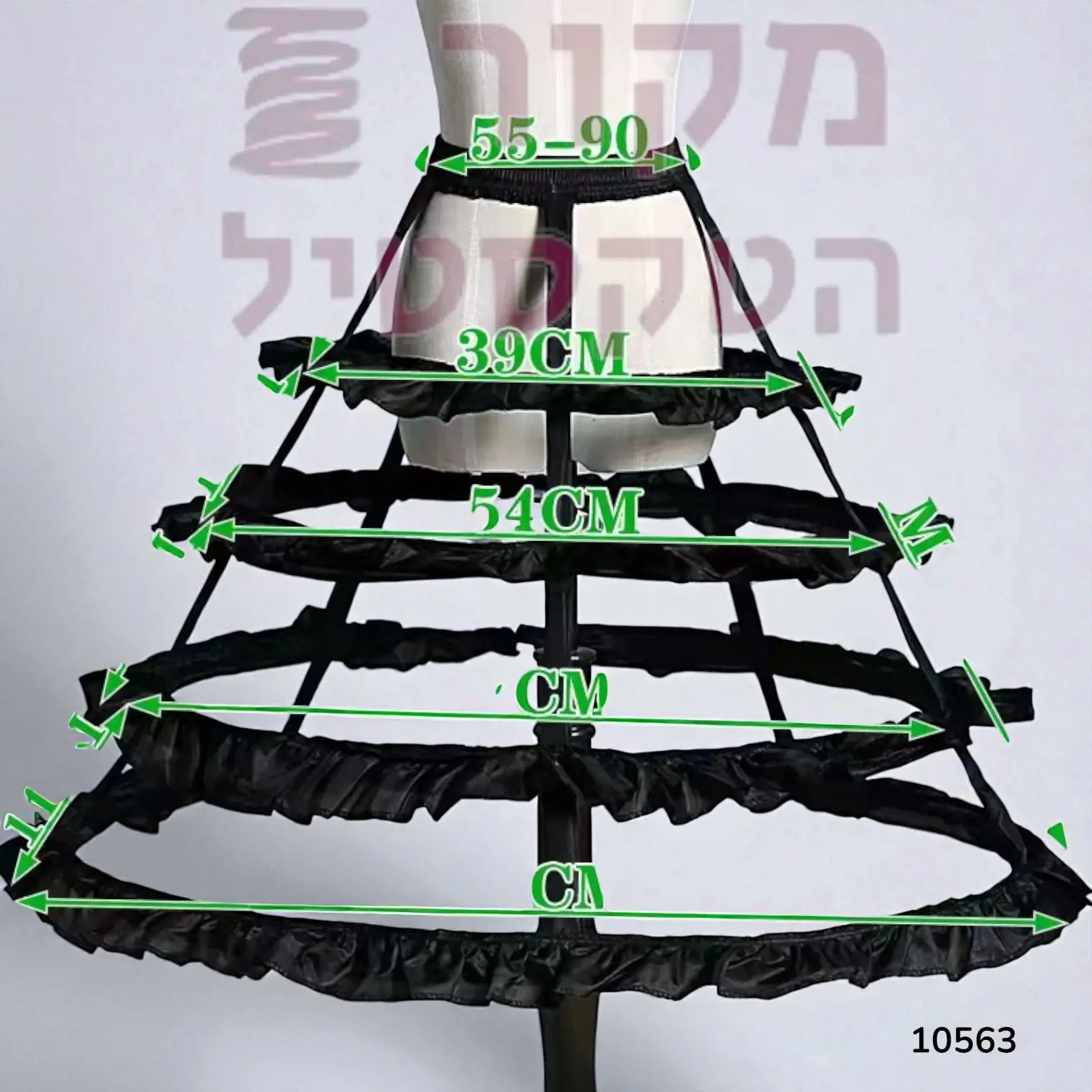 חצאית ניפוח מקצועית קרינולינה 4 שלבים שחורה | דגם 10563 | מקור הטקסטיל