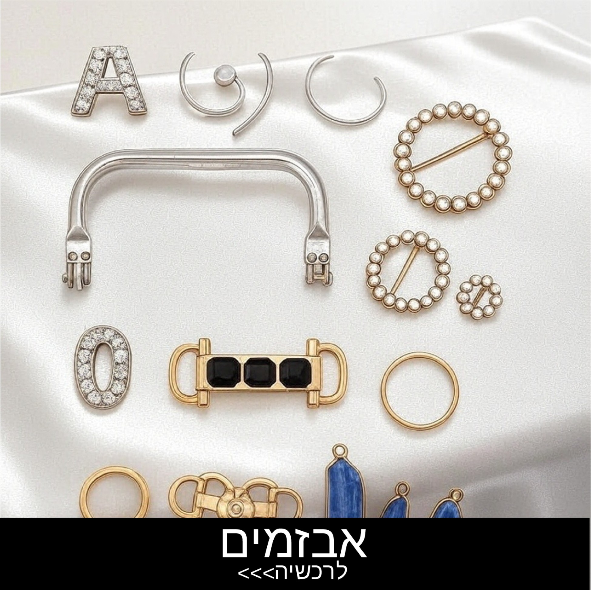 אבזמים