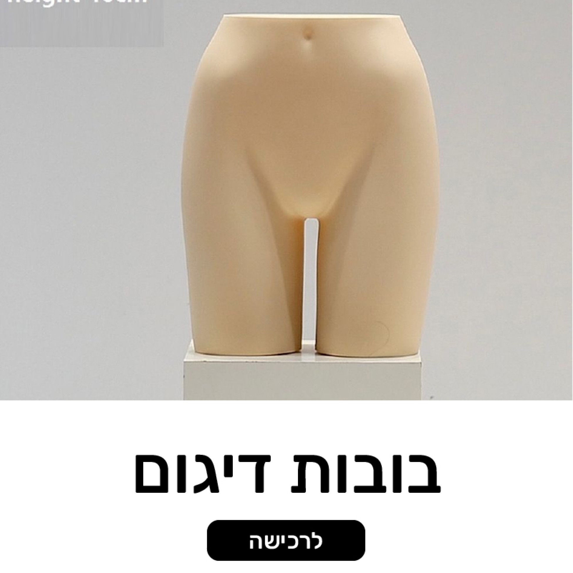 בובות דיגום