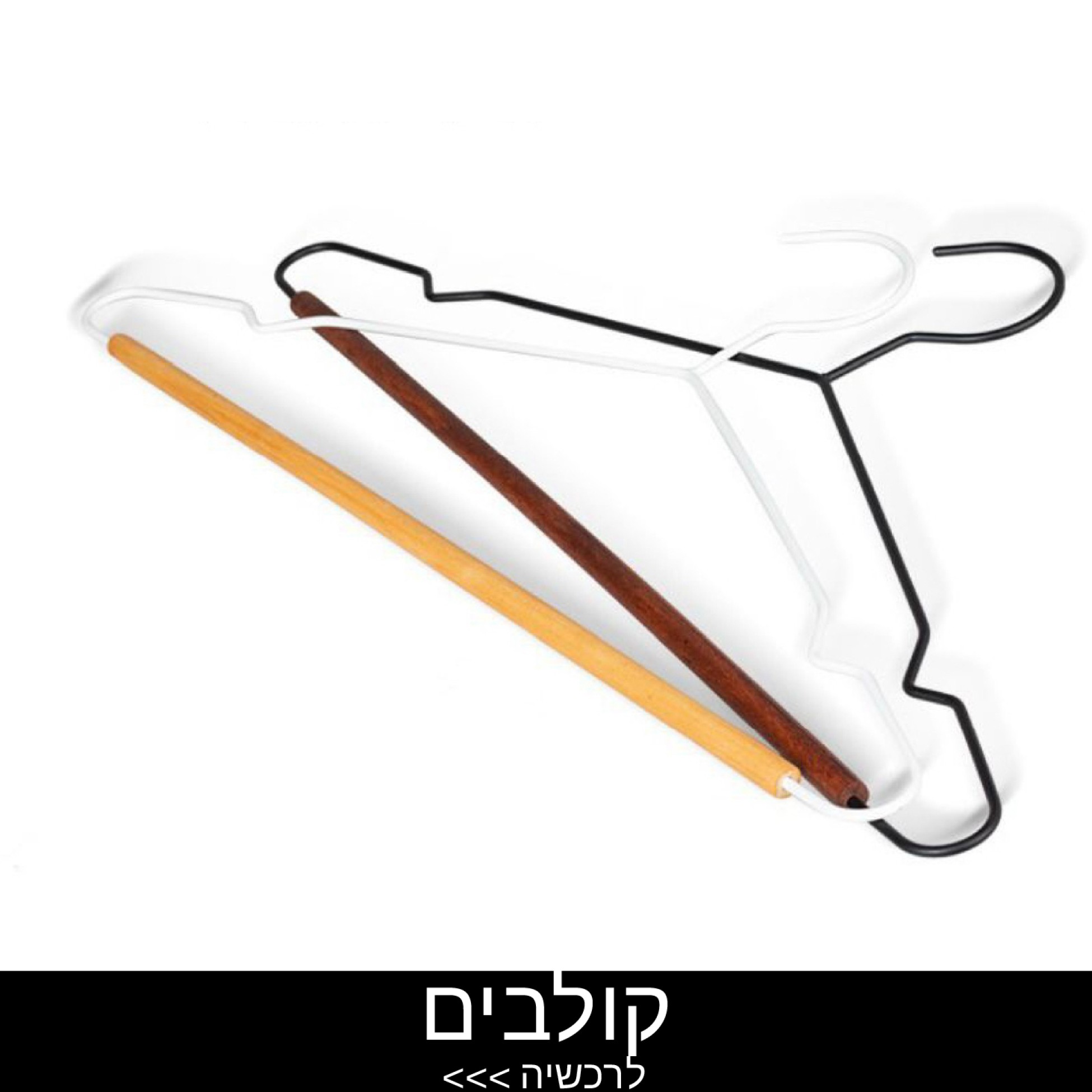 קולבים