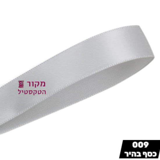 סרט סאטן כסף בהיר YAMA
