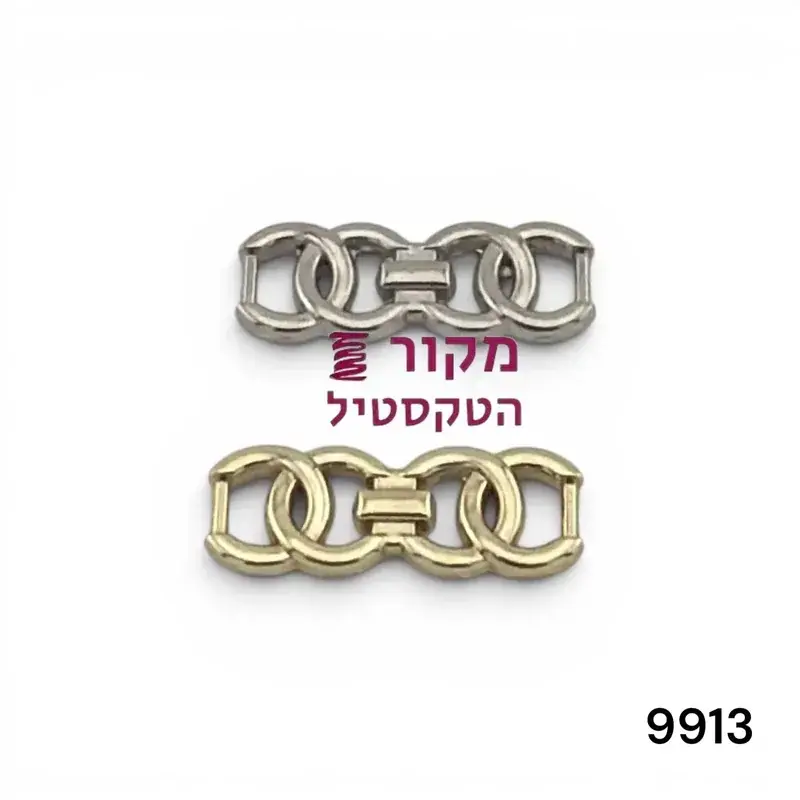אבזם שרשרת מתכת כפול לבגד ים, שמלות ותיקים – כסף או זהב