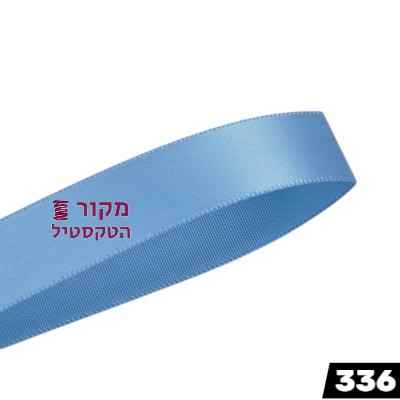 סרט סאטן YAMA פורצלן בלו – כחול פורצלן בהיר