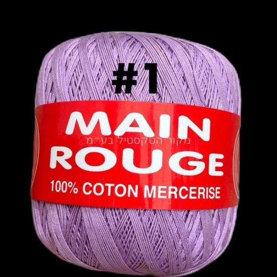 חוט רקמה MAIN ROUGE – צבע סגול בהיר דגם 99113