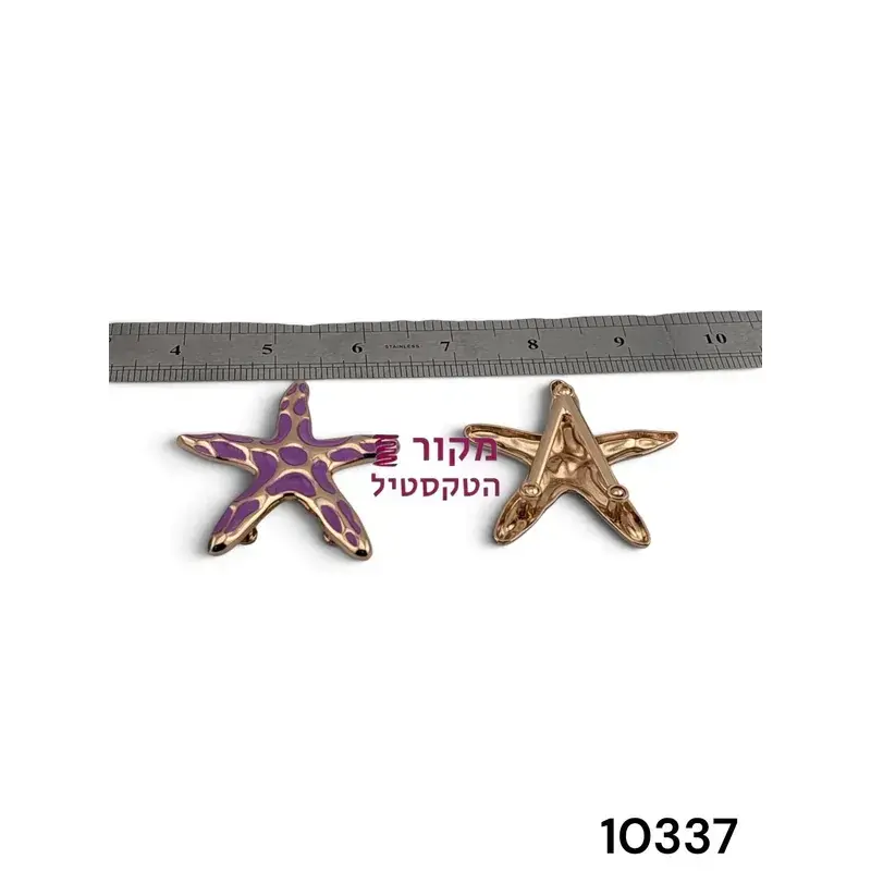 אבזם כוכב ים אמייל סגול בגוון זהב – מחבר דקורטיבי לבגדי ים, שמלות ותיקים