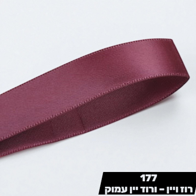 סרט סאטן YAMA רוז-יין – ורוד יין עמוק