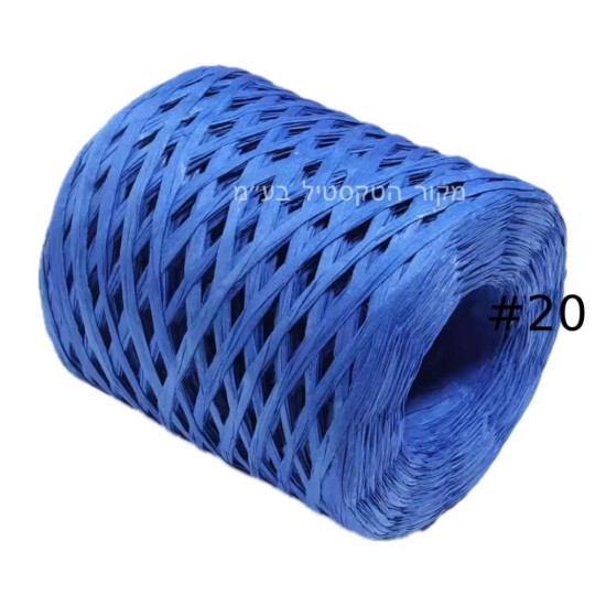 חוט ראפיה בגוון כחול מלכותי – דגם 10011 – מס’ #20