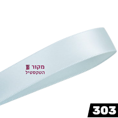 סרט סאטן Blue Vapor YAMA