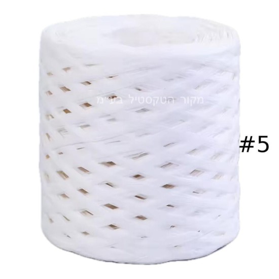 חוט רפיה בצבע לבן – דגם 10011 – מס’ #5