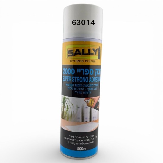 דבק ספריי 2000 SUPER STRONG – לריפוד, בד, ספוג ועור | Sally 500מ"ל | חזק במיוחד