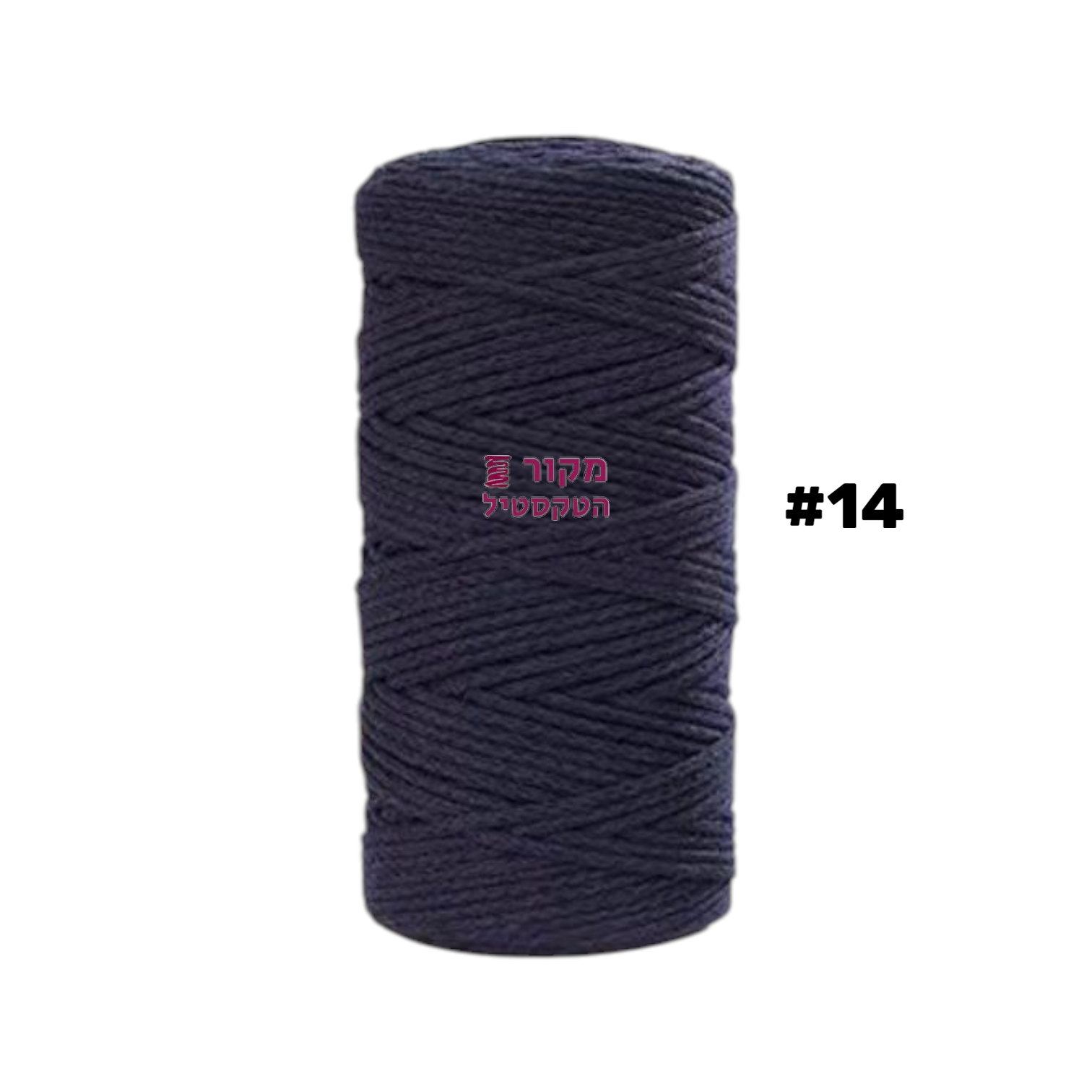 חוט מקרמה כותנה 2mm בצבע כחול כהה (נייבי) – גליל איכותי למקרמה ויצירה