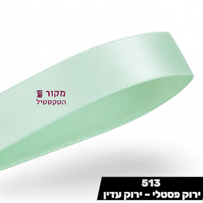 סרט סאטן YAMA ירוק פסטלי – ירוק עדין רך