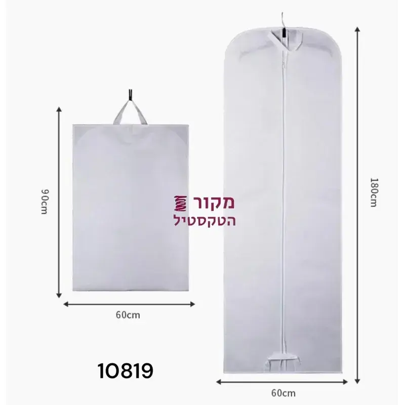 כיסוי בגד מתקפל מבד נושם עם רוכסן וידית נשיאה – 60×180 ס״מ (מתקפל ל-60×90)