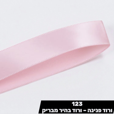 סרט סאטן ורוד פנינה YAMA
