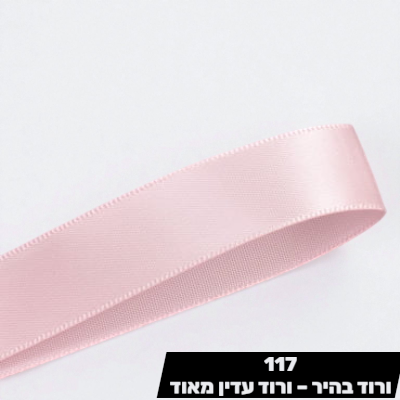 סרט סאטן ורוד בהיר YAMA