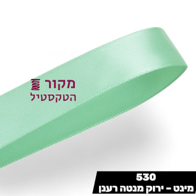 סרט סאטן YAMA מינט – ירוק מנטה רענן
