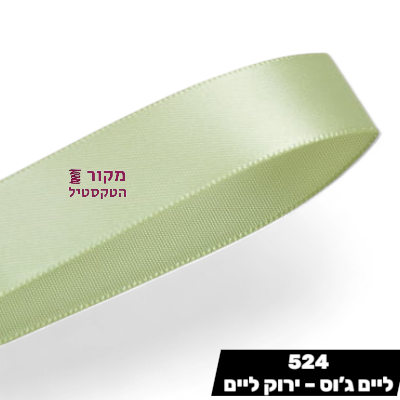 סרט סאטן YAMA ליים ג’וס – ירוק ליים חי ובהיר