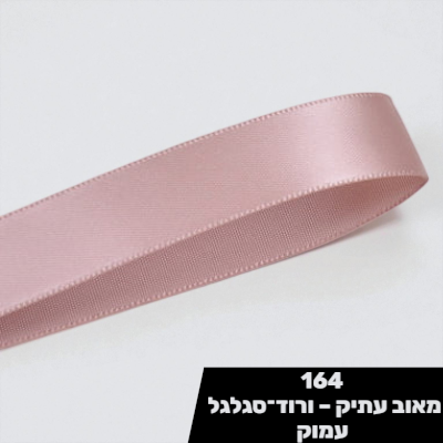 סרט סאטן מאוב עתיק YAMA