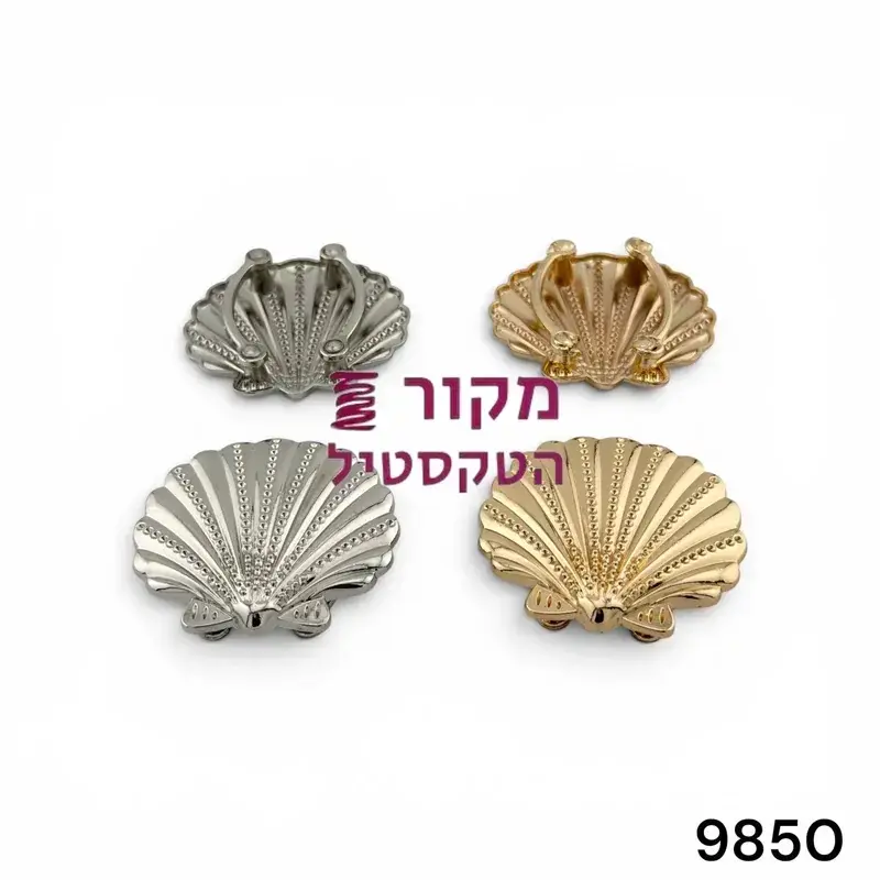 אבזם צדפה מטאלי לבגד ים ולשמלה