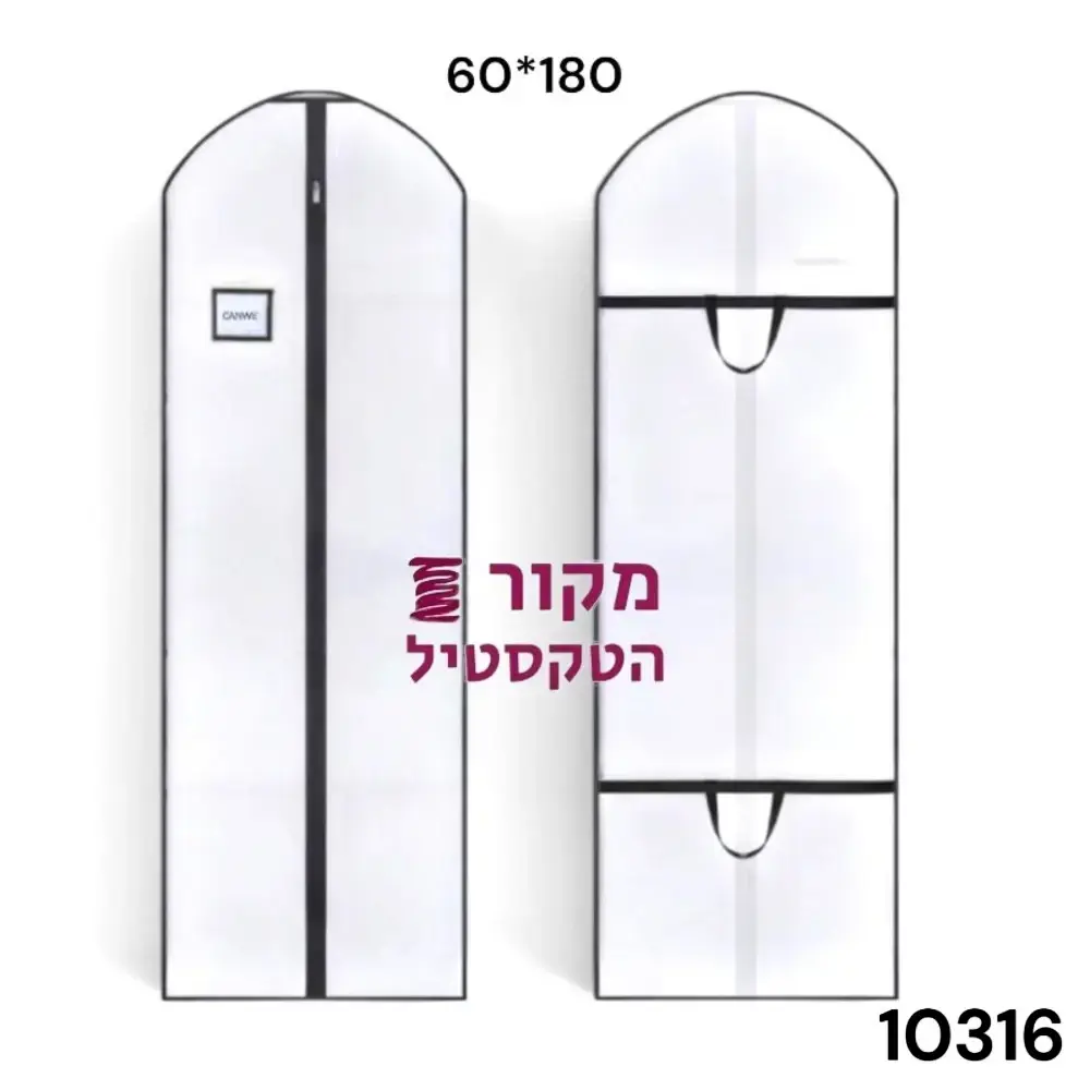 נרתיק חליפות ארוך 60×180 ס”מ מבד לא ארוג
