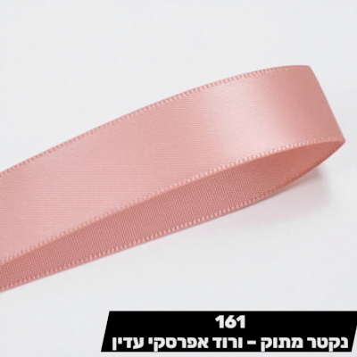 סרט סאטן נקטר מתוק YAMA