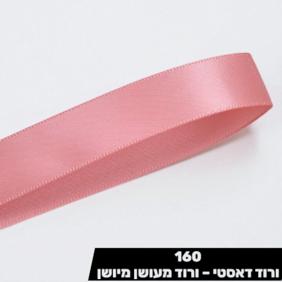 סרט סאטן ורוד דאסטי YAMA