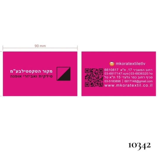תג מיתוג בהתאמה אישית | כרטיס עיצוב אישי | דגם 10342