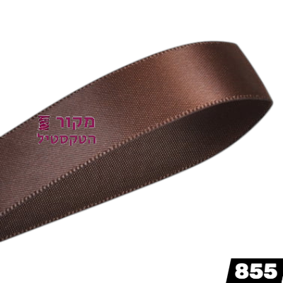 סרט סאטן YAMA בלק קופי – חום־שחור כהה