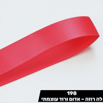 סרט סאטן YAMA לה רוזה – אדום ורוד עוצמתי 