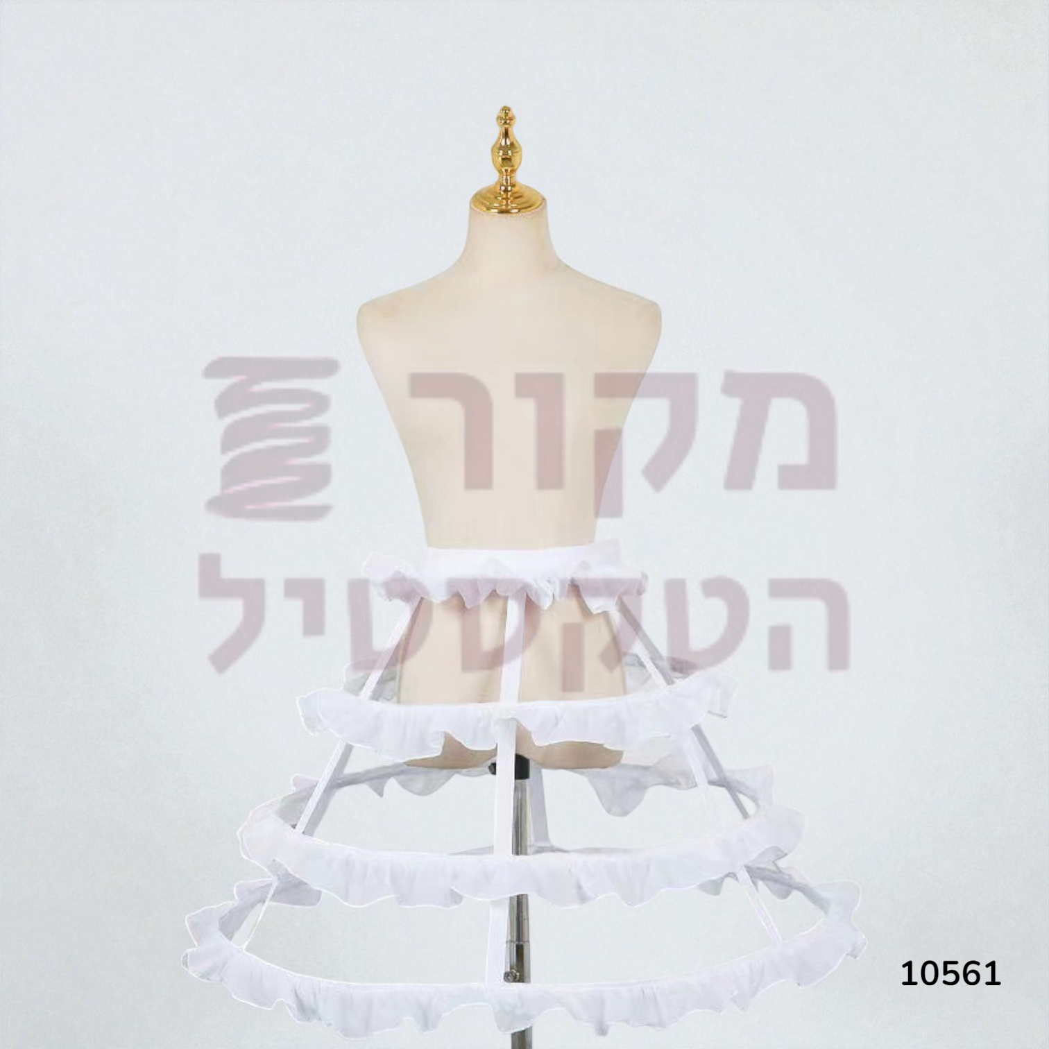 חצאית ניפוח 3 שלבים לבנה (קרינולינה) | דגם 10561 | מקור הטקסטיל