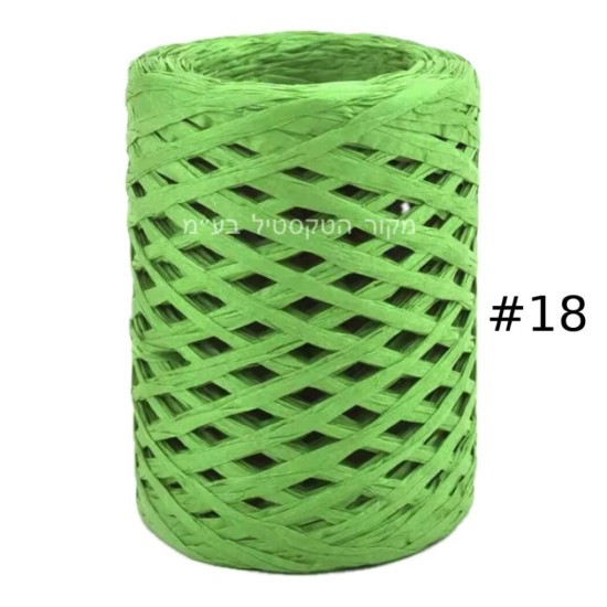 חוט ראפיה ירוק – דגם 10011 – מס’ #18