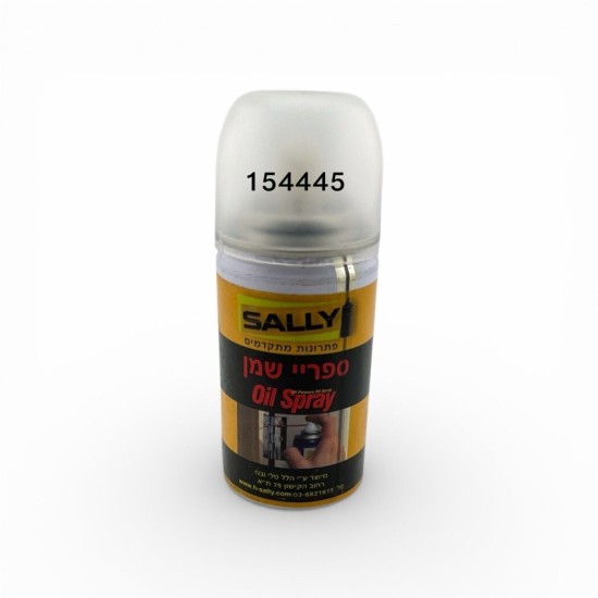 ספריי שמן רב-תכליתי לשימון מכונות תפירה Oil Spray | Sally 80מ"ל