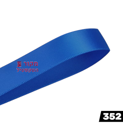 סרט סאטן YAMA אלקטריק בלו – כחול חשמלי זוהר